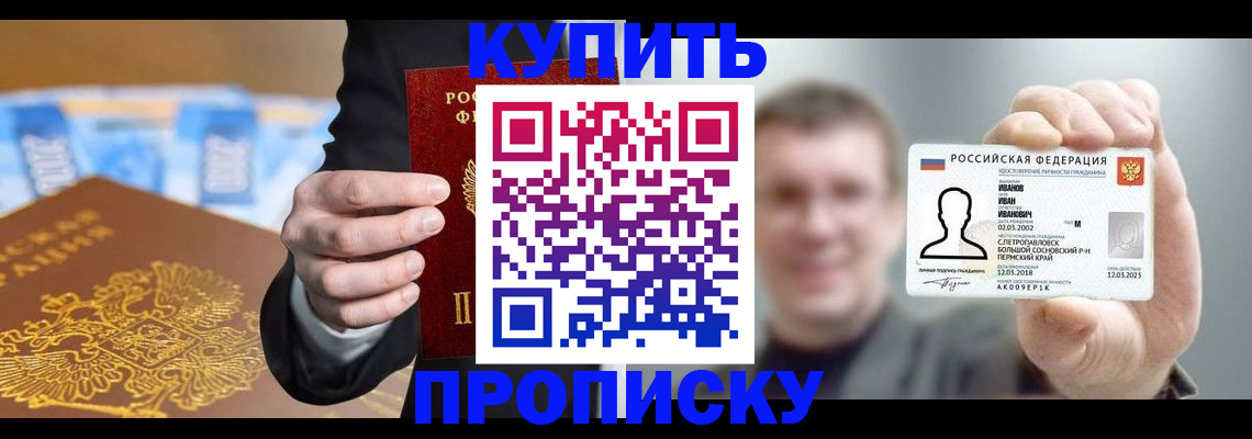 где прописаться в Краснознаменске