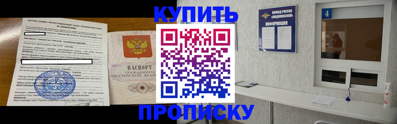 временная регистрация поиск в Краснознаменске